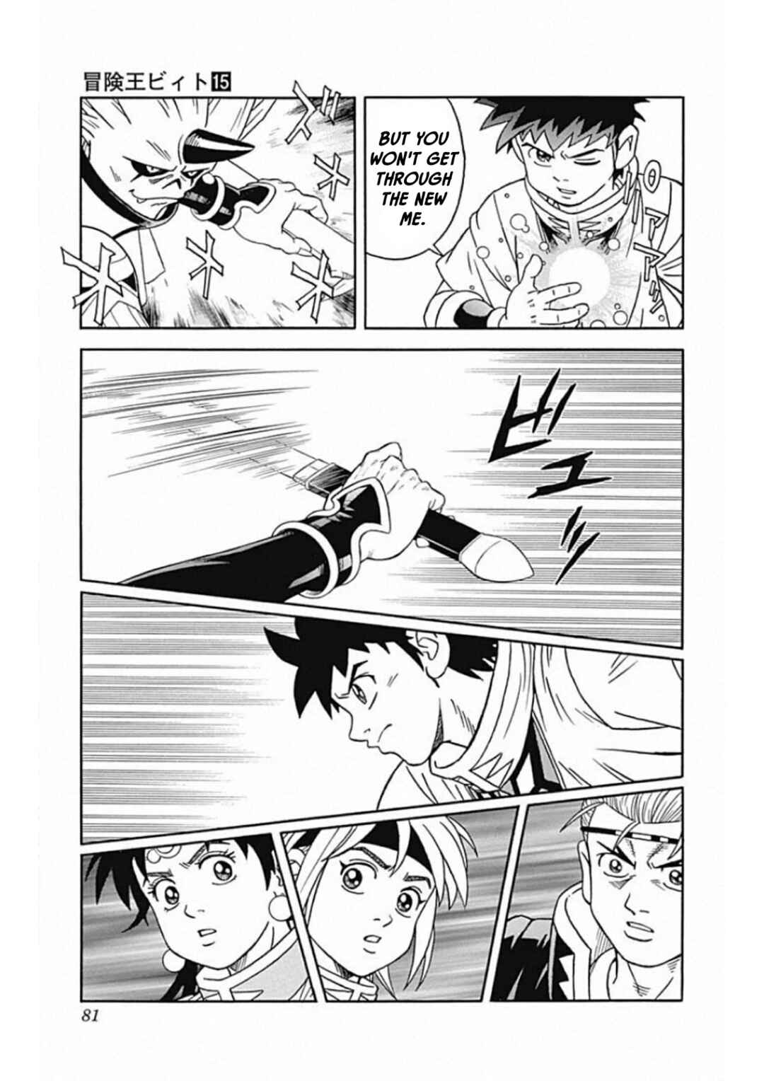 Page 32 Chapter 59 Beet the Vandel Buster