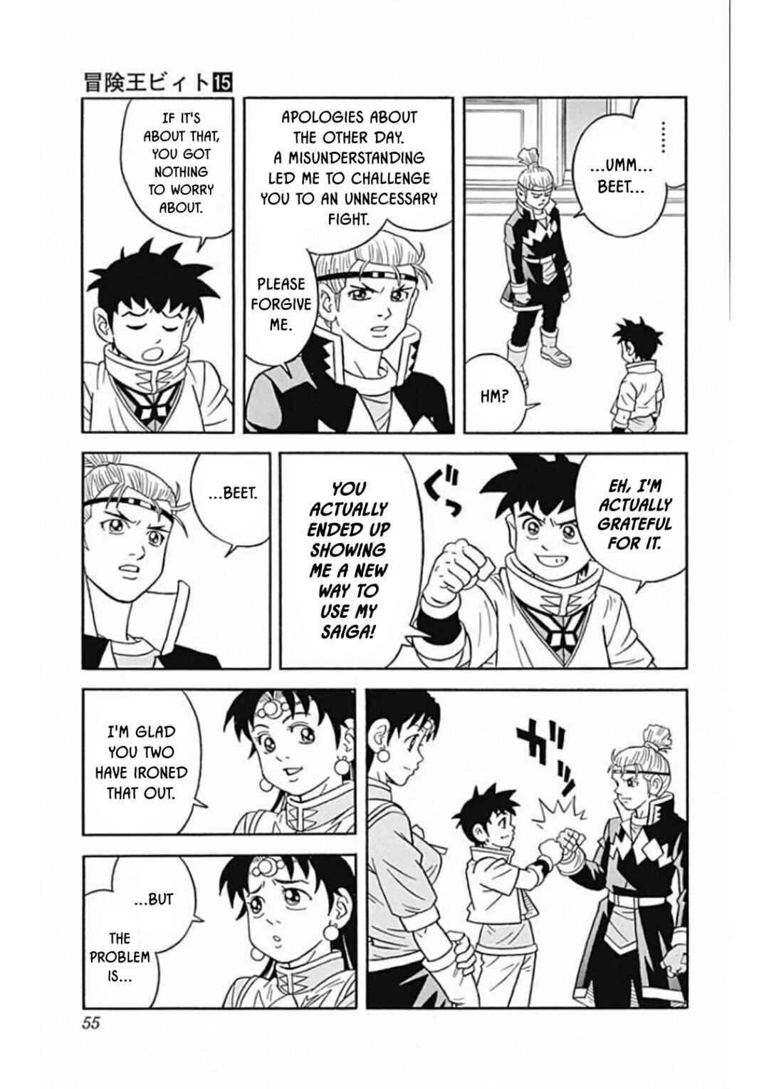 Page 7 Chapter 59 Beet the Vandel Buster