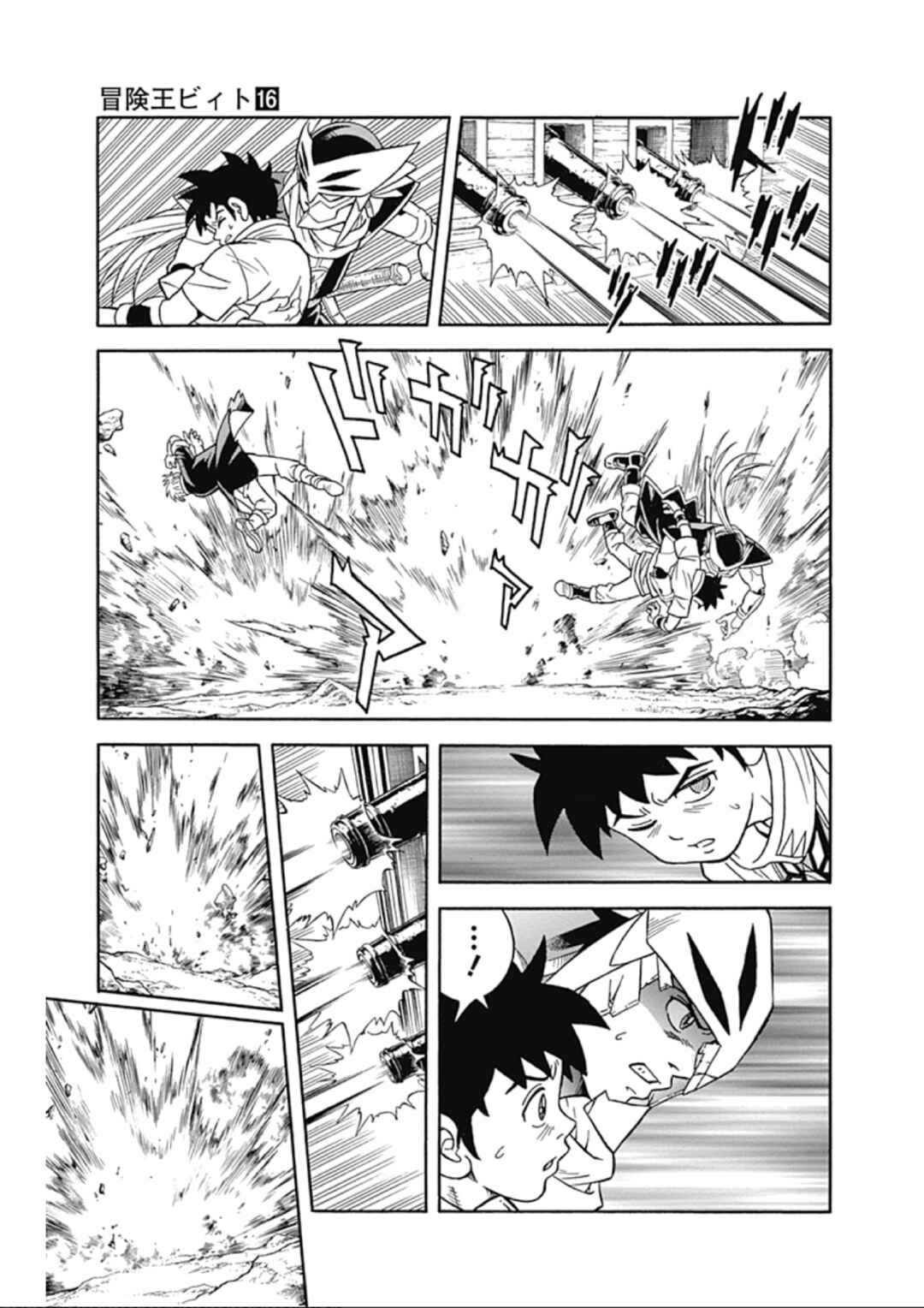 Page 18 Chapter 63 Beet the Vandel Buster