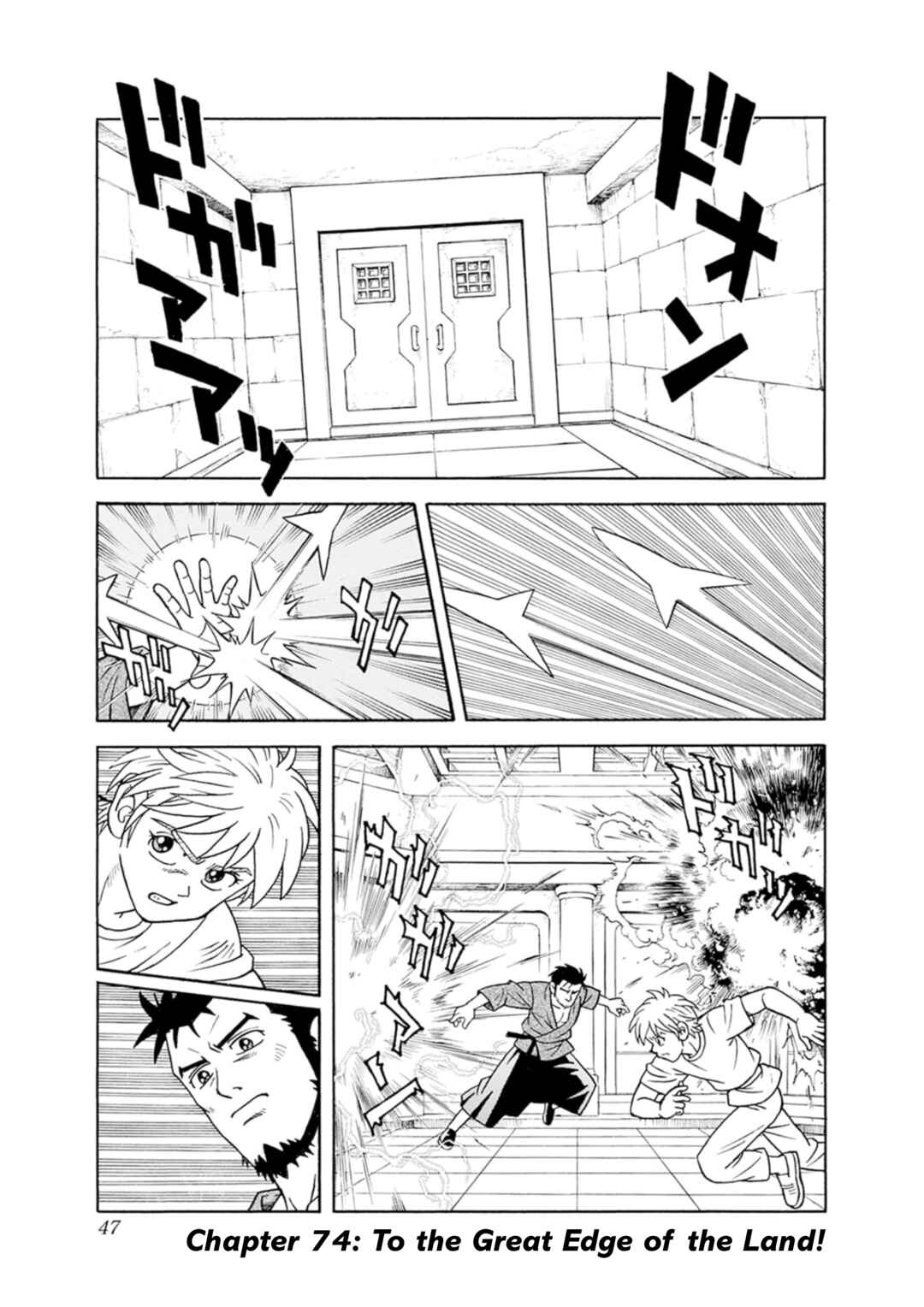 Page 1 Chapter 74 Beet the Vandel Buster