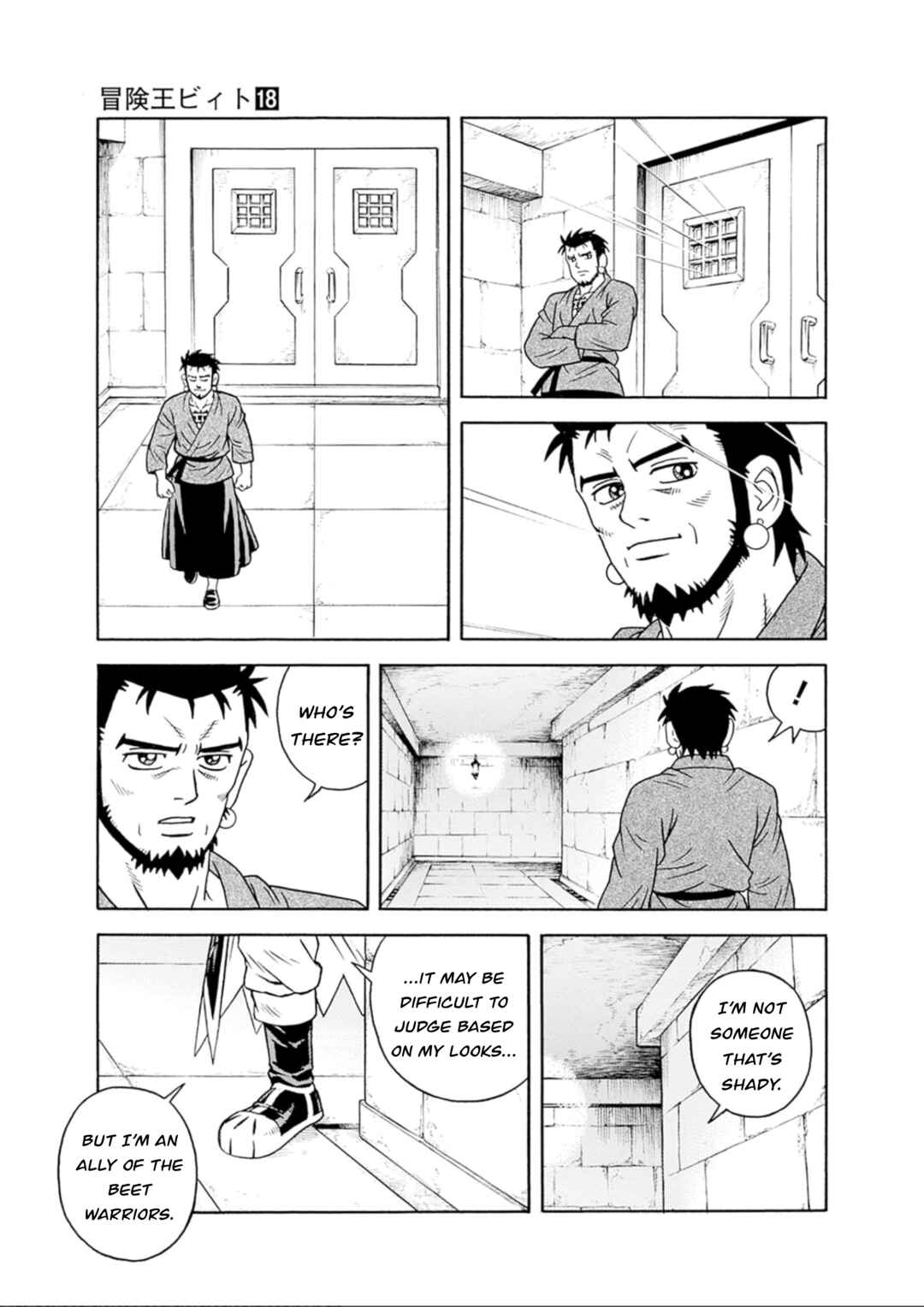 Page 15 Chapter 74 Beet the Vandel Buster