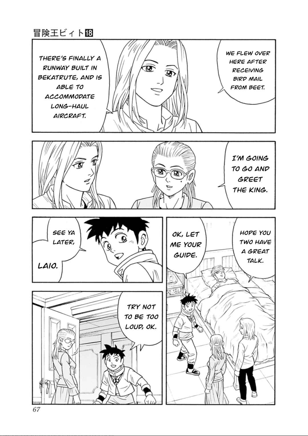 Page 21 Chapter 74 Beet the Vandel Buster
