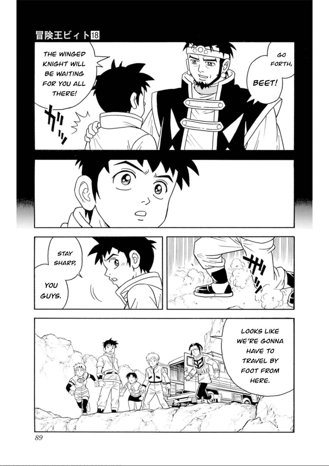Page 43 Chapter 74 Beet the Vandel Buster