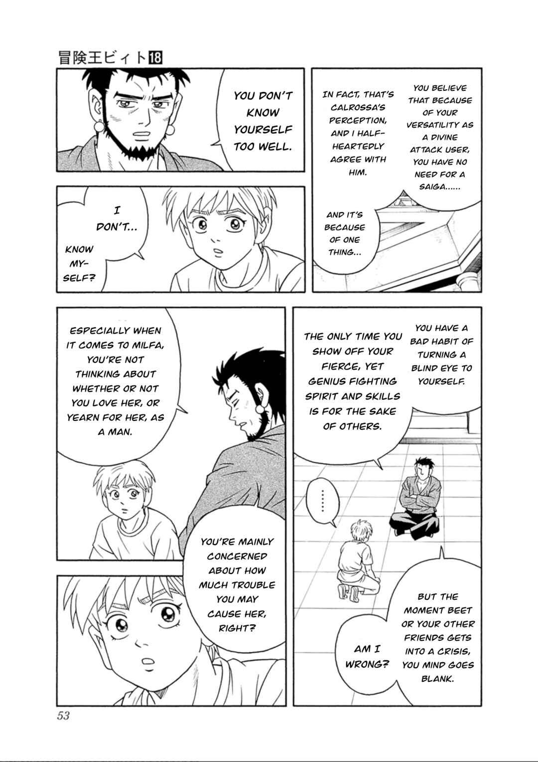 Page 7 Chapter 74 Beet the Vandel Buster