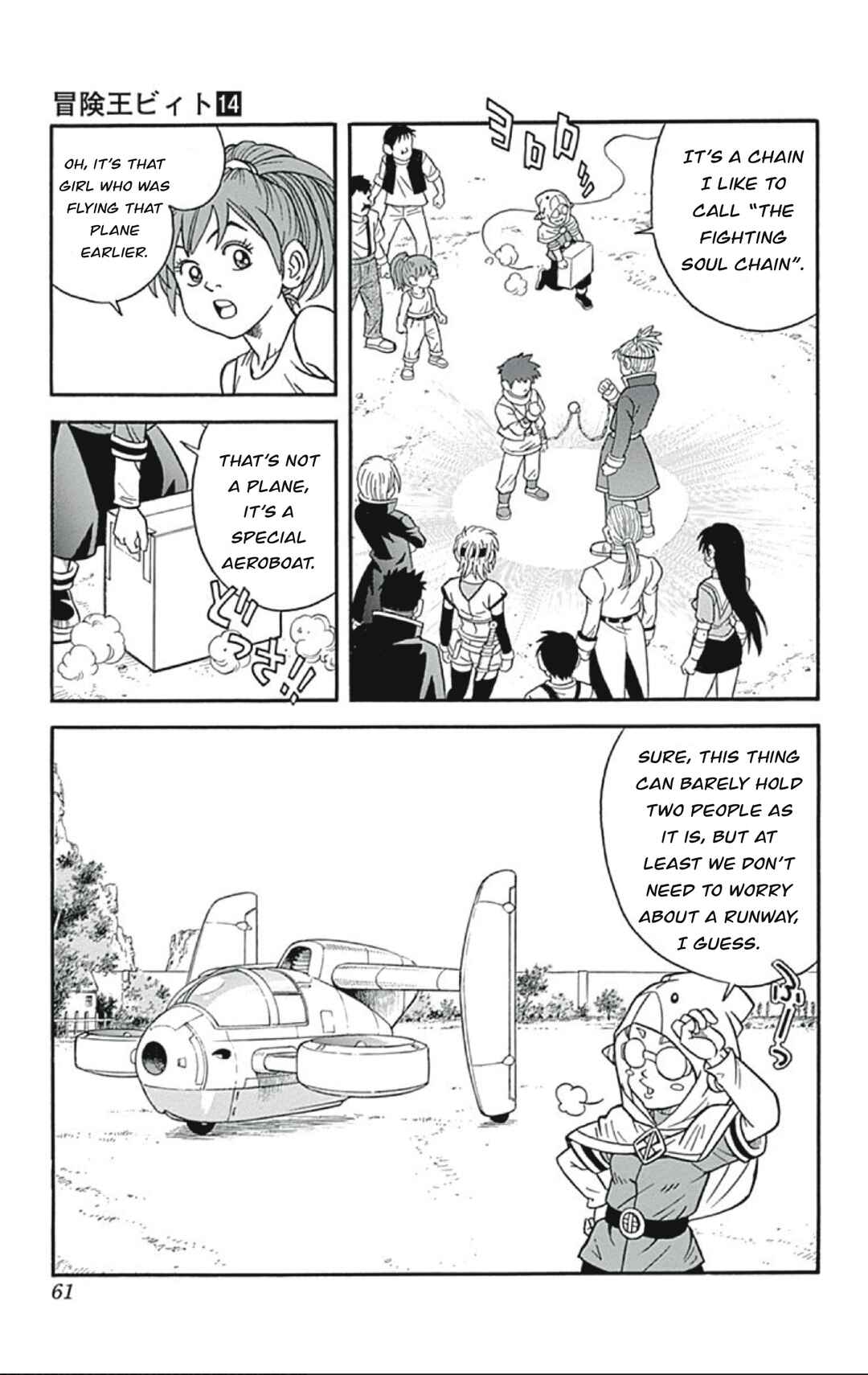 Page 17 Chapter 54 Beet the Vandel Buster