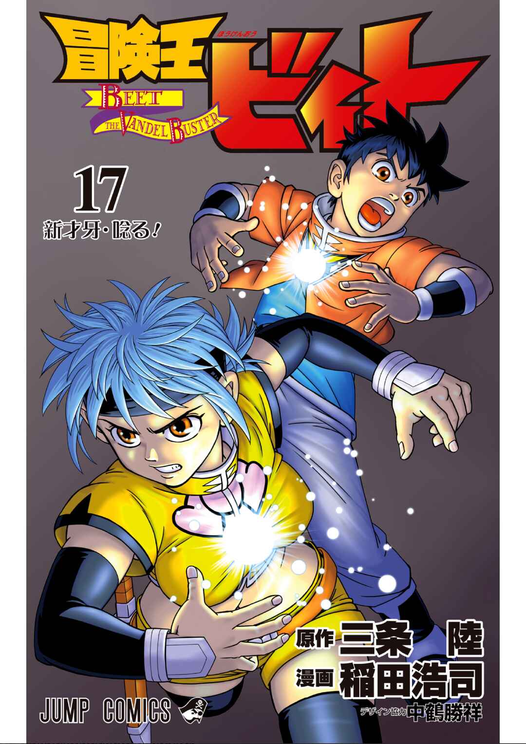 Page 1 Chapter 68 Beet the Vandel Buster