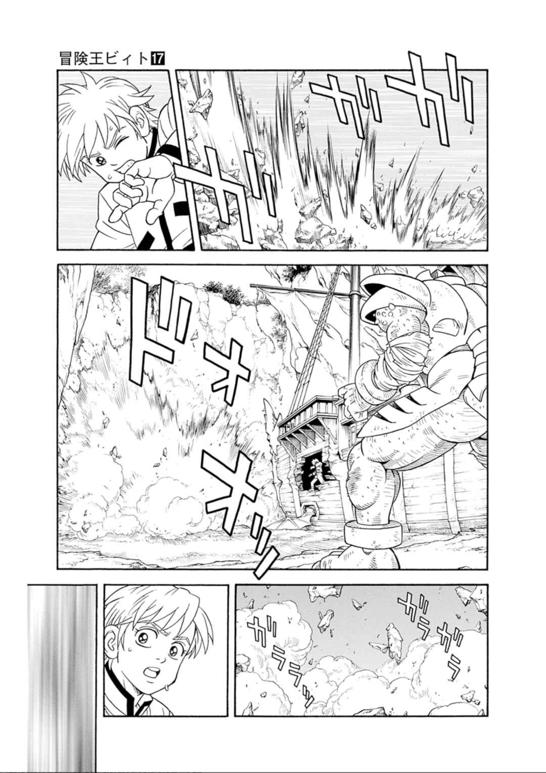 Page 13 Chapter 68 Beet the Vandel Buster