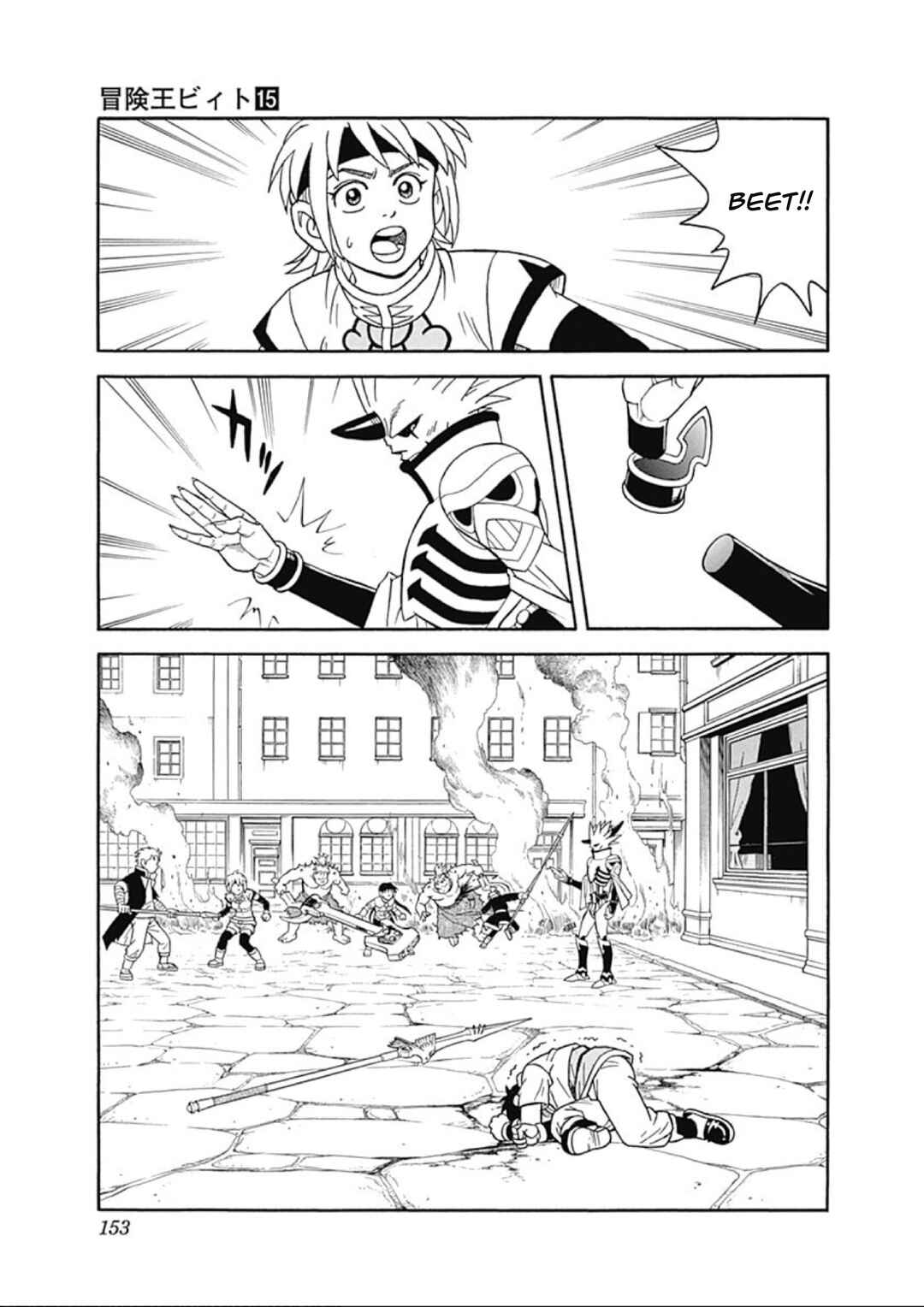 Page 13 Chapter 61 Beet the Vandel Buster