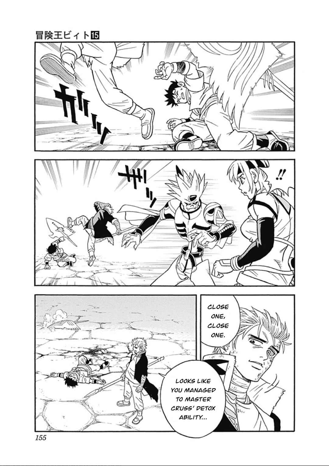 Page 15 Chapter 61 Beet the Vandel Buster