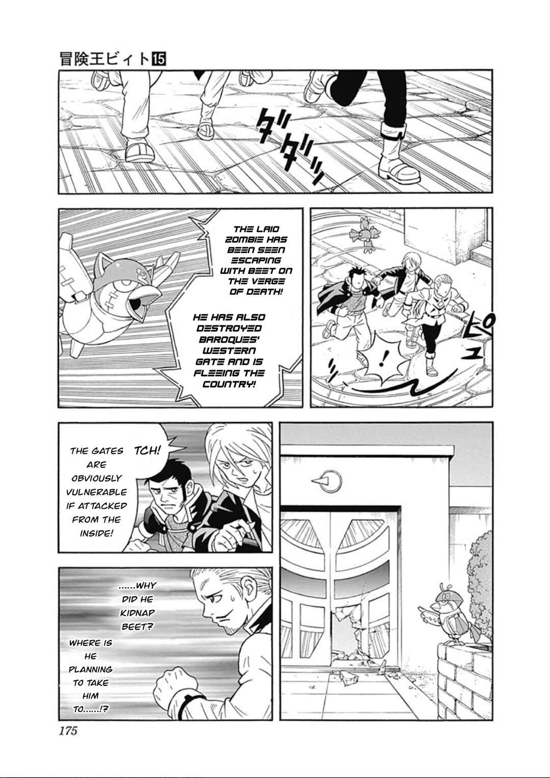 Page 35 Chapter 61 Beet the Vandel Buster
