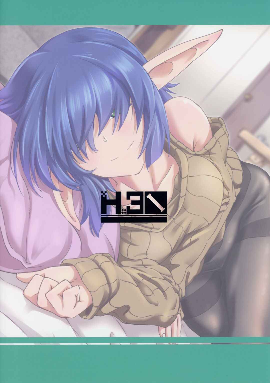 Page 22 Chapter Unknown_4caf Mekakure Elf-san no Iru Seikatsu