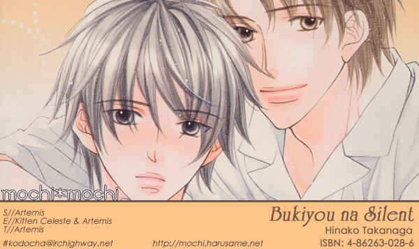 Page 1 Chapter 3 Bukiyou na Silent