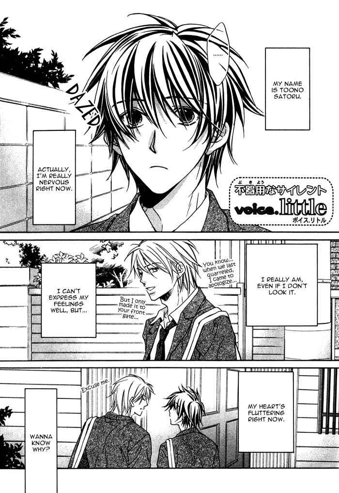 Page 1 Chapter 5.5 Bukiyou na Silent