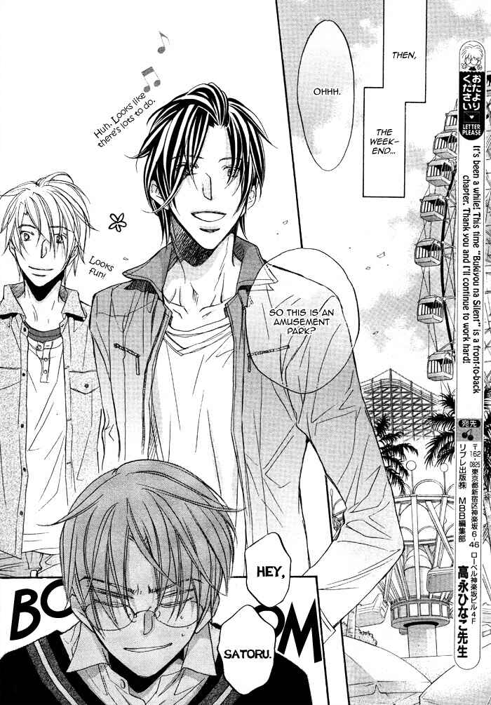 Page 18 Chapter 14 Bukiyou na Silent