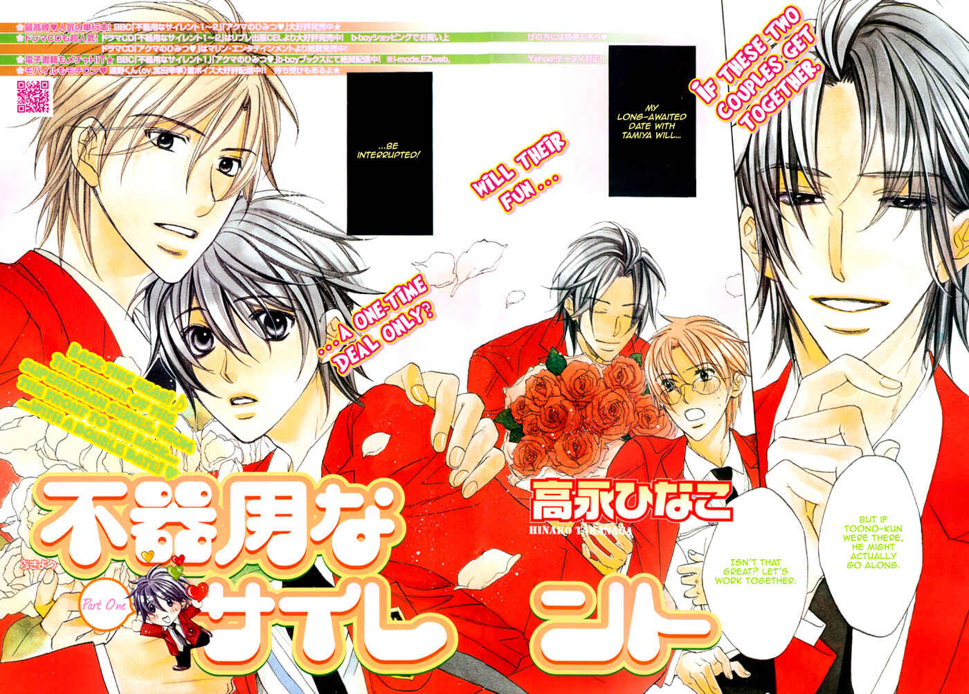 Page 6 Chapter 14 Bukiyou na Silent