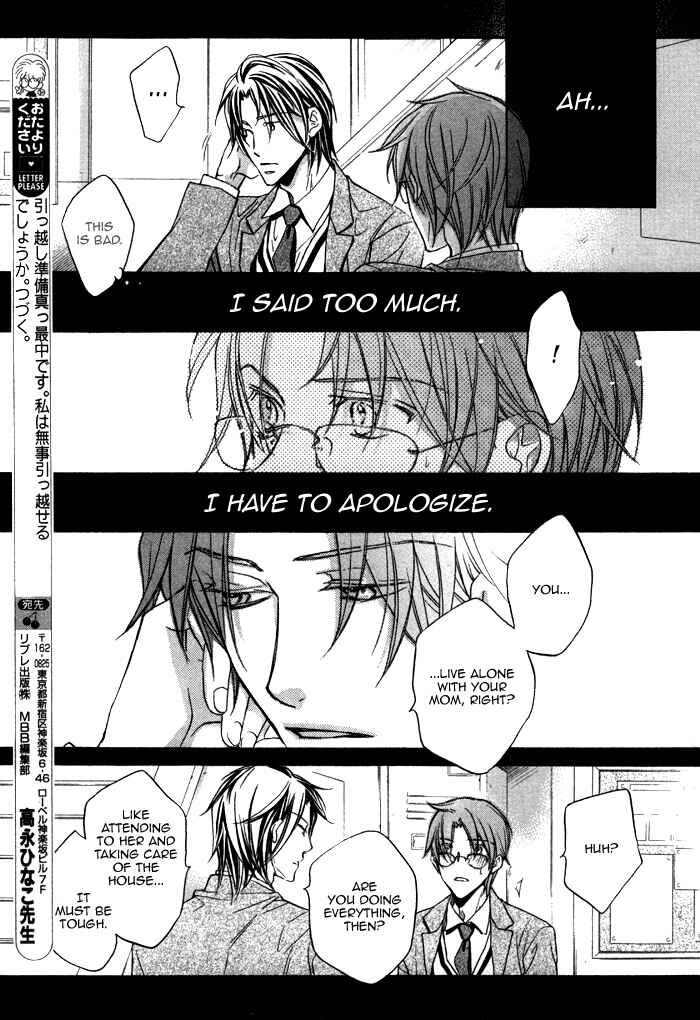 Page 15 Chapter 12 Bukiyou na Silent