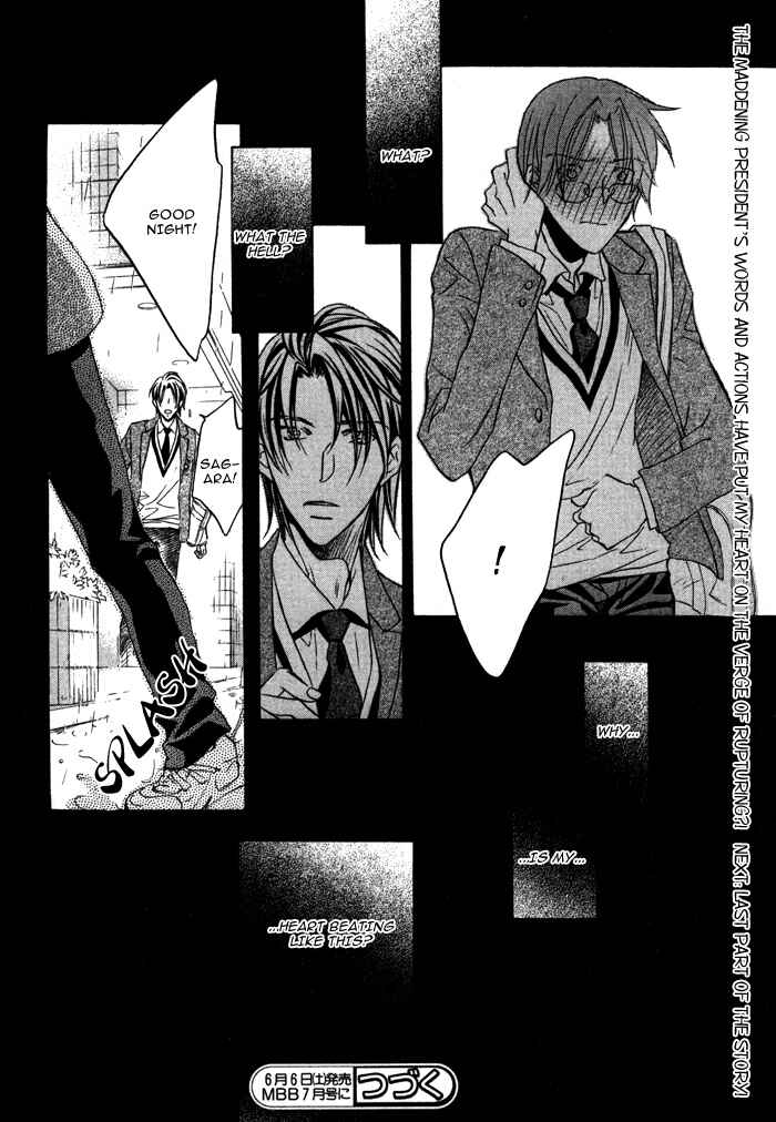 Page 38 Chapter 12 Bukiyou na Silent