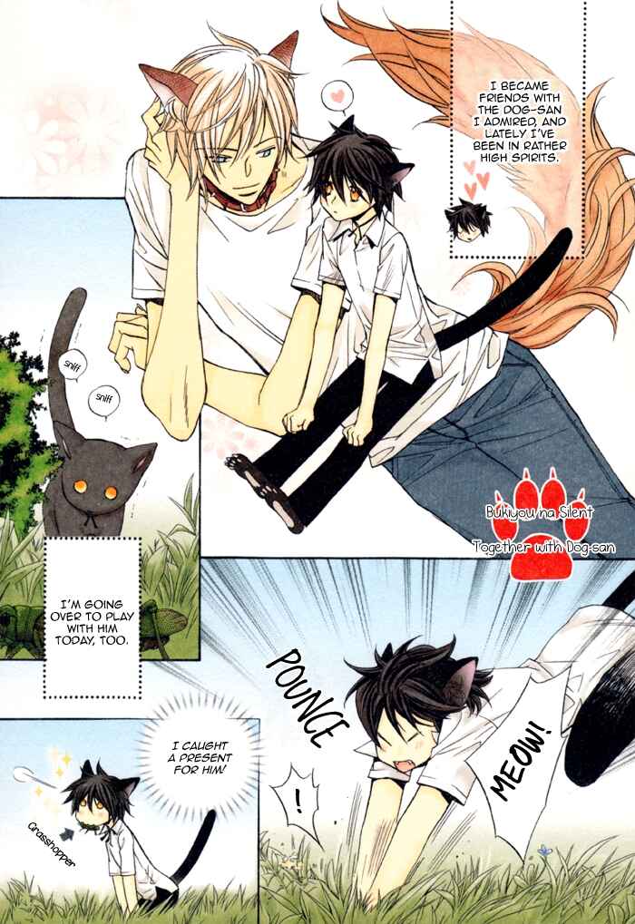 Page 15 Chapter Unknown_e0b7 Bukiyou na Silent