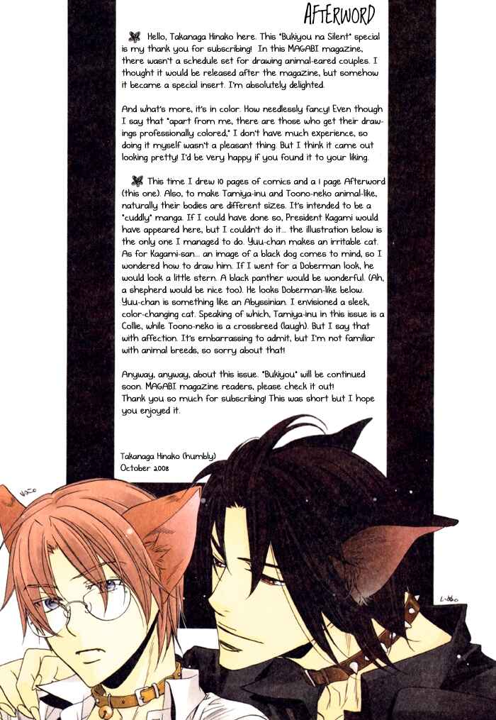 Page 25 Chapter Unknown_e0b7 Bukiyou na Silent