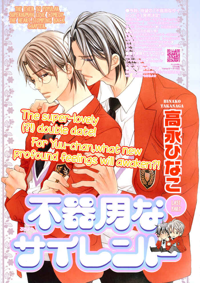 Page 5 Chapter 15 Bukiyou na Silent