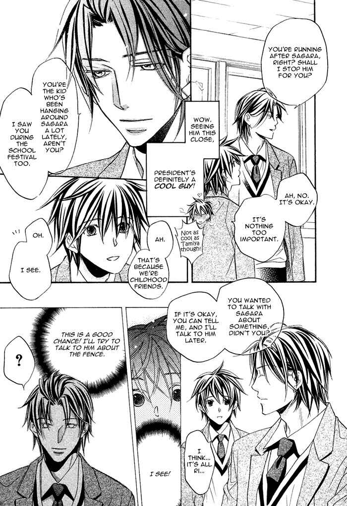 Page 19 Chapter 9 Bukiyou na Silent