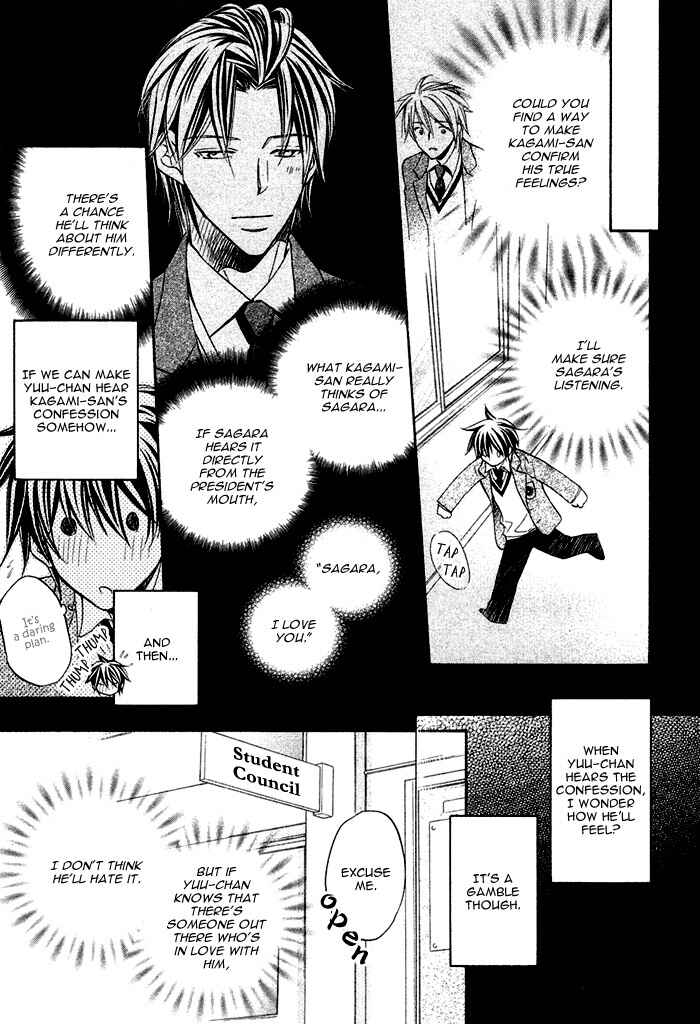 Page 23 Chapter 9 Bukiyou na Silent