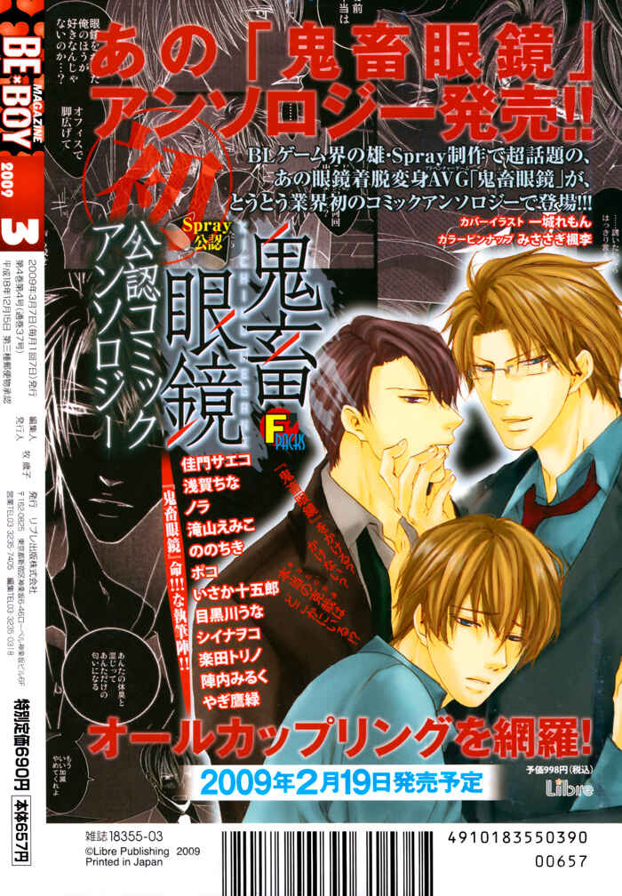 Page 5 Chapter 11 Bukiyou na Silent