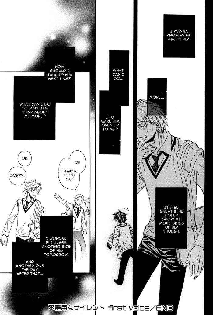 Page 11 Chapter 10.5 Bukiyou na Silent