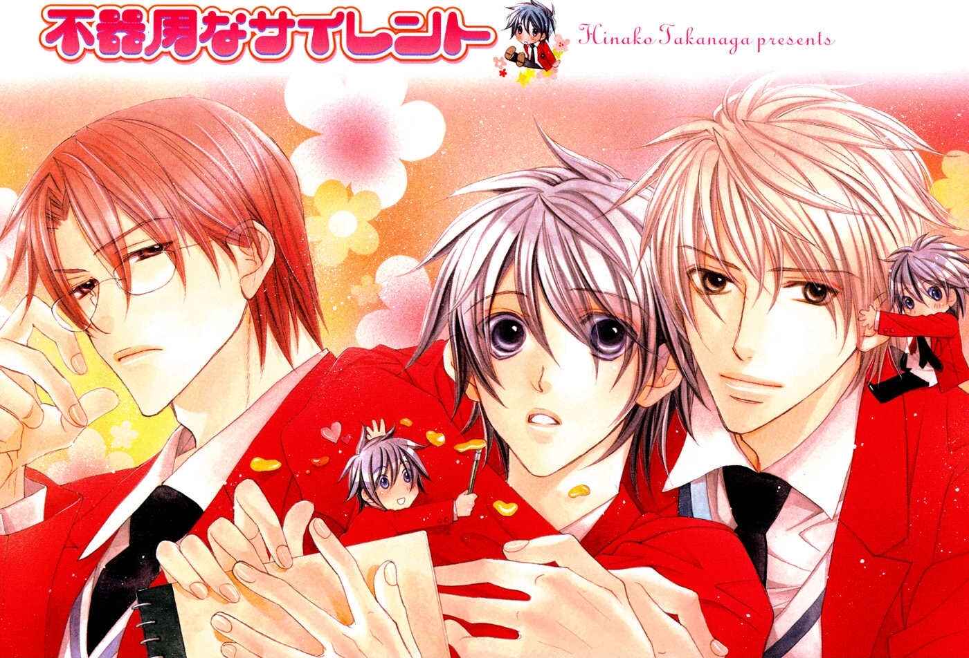 Page 15 Chapter 10.5 Bukiyou na Silent