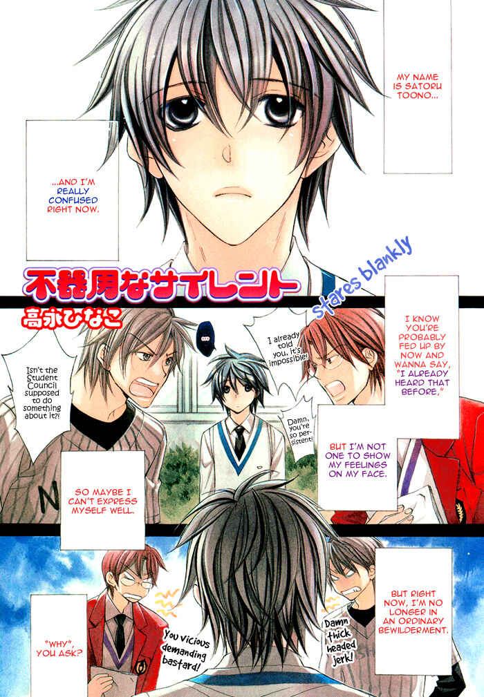 Page 1 Chapter 8 Bukiyou na Silent