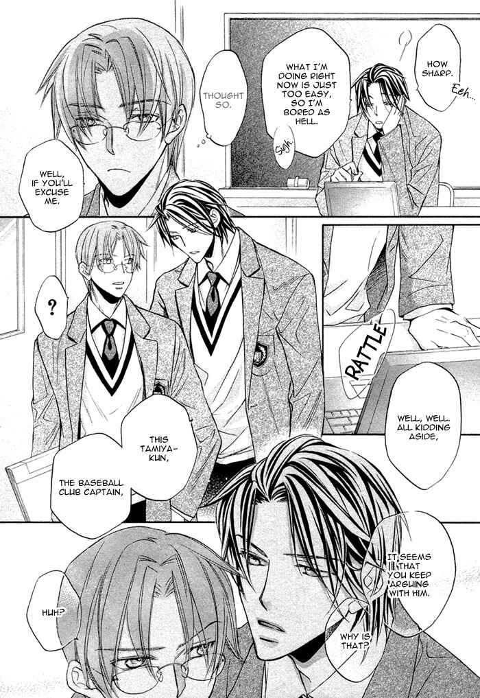 Page 20 Chapter 8 Bukiyou na Silent