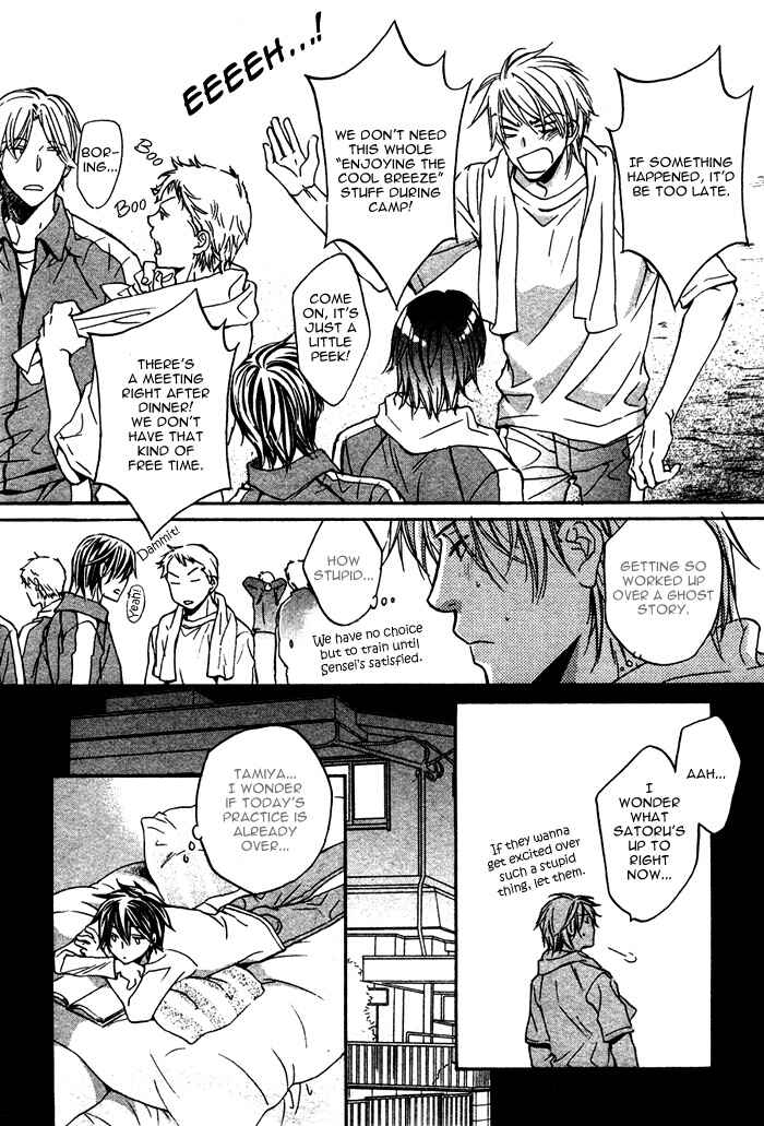 Page 14 Chapter 6 Bukiyou na Silent