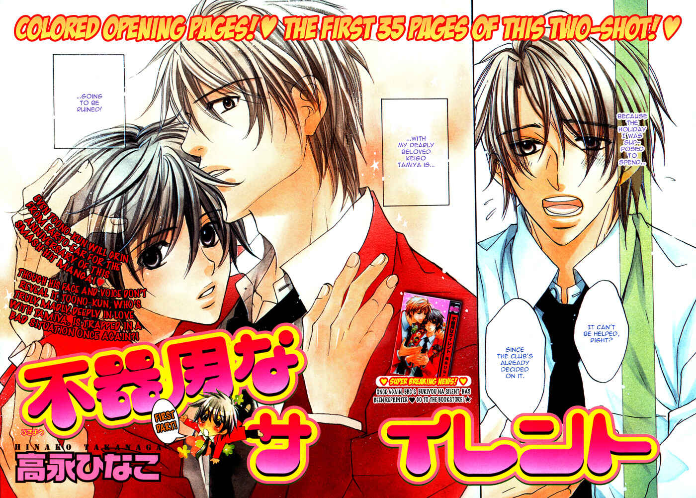 Page 2 Chapter 6 Bukiyou na Silent
