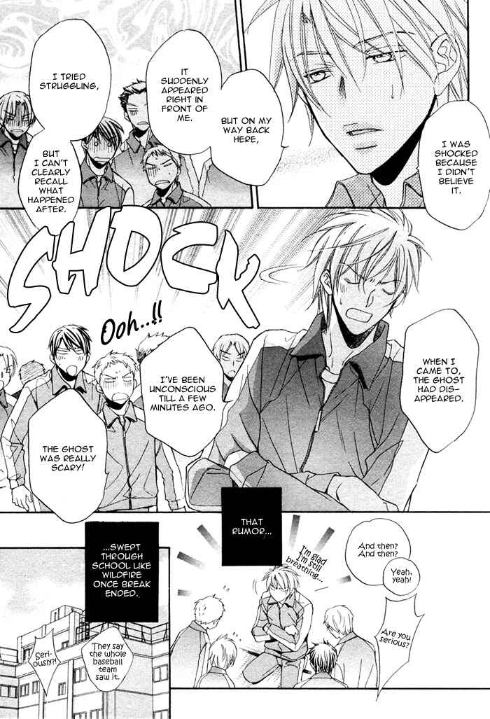 Page 31 Chapter 7 Bukiyou na Silent