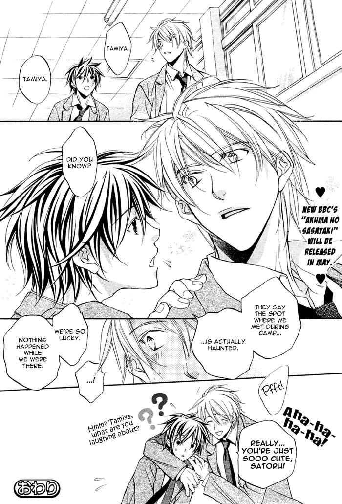 Page 32 Chapter 7 Bukiyou na Silent