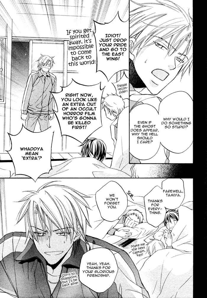Page 5 Chapter 7 Bukiyou na Silent