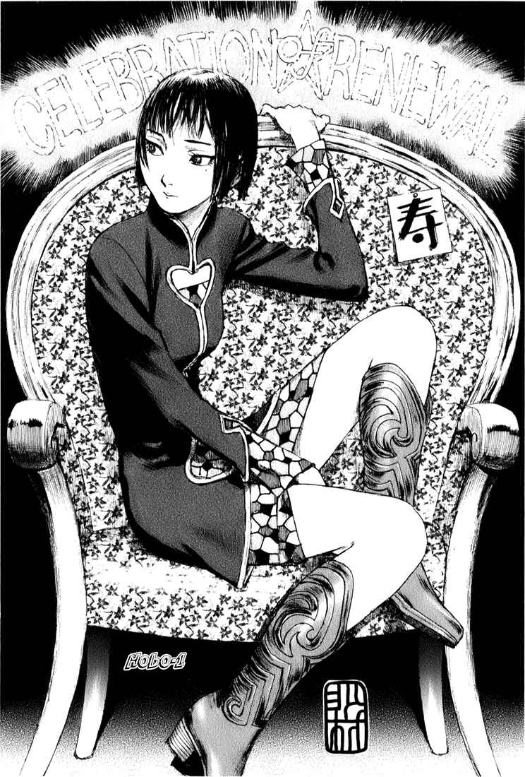 Page 7 Chapter 6 Genso Ginekokurasy