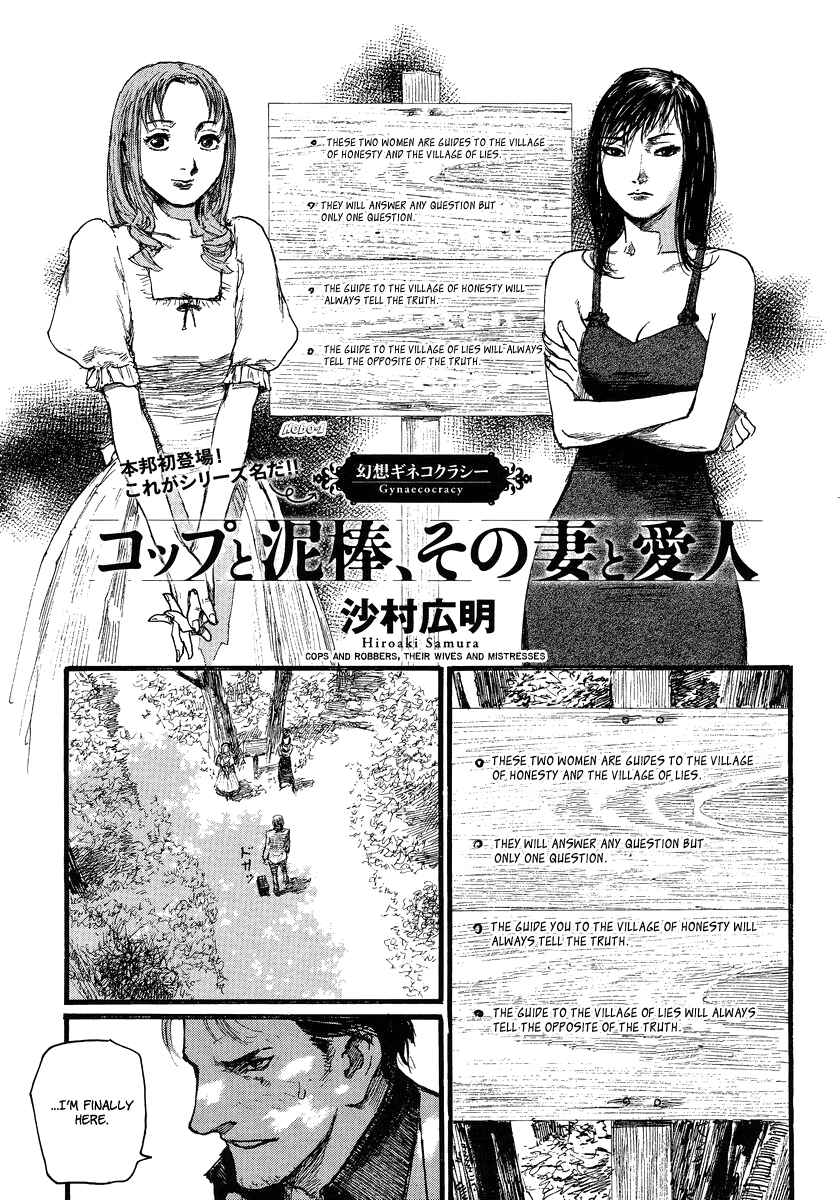 Page 1 Chapter 5 Genso Ginekokurasy