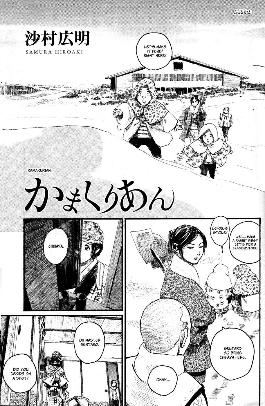 Page 1 Chapter 2 Genso Ginekokurasy
