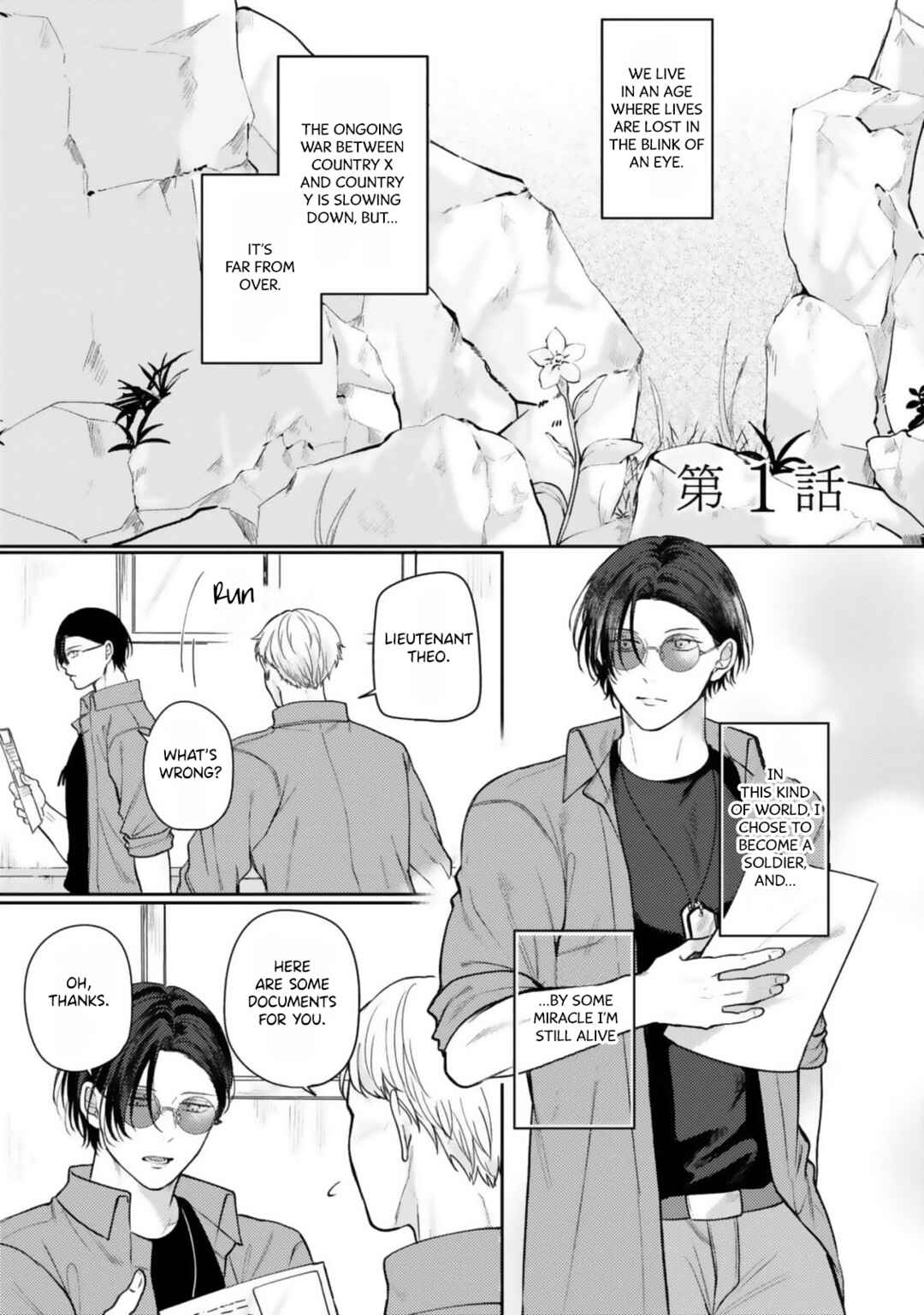 Page 7 Chapter 1 Ochiru Iro wa, Kohakushoku