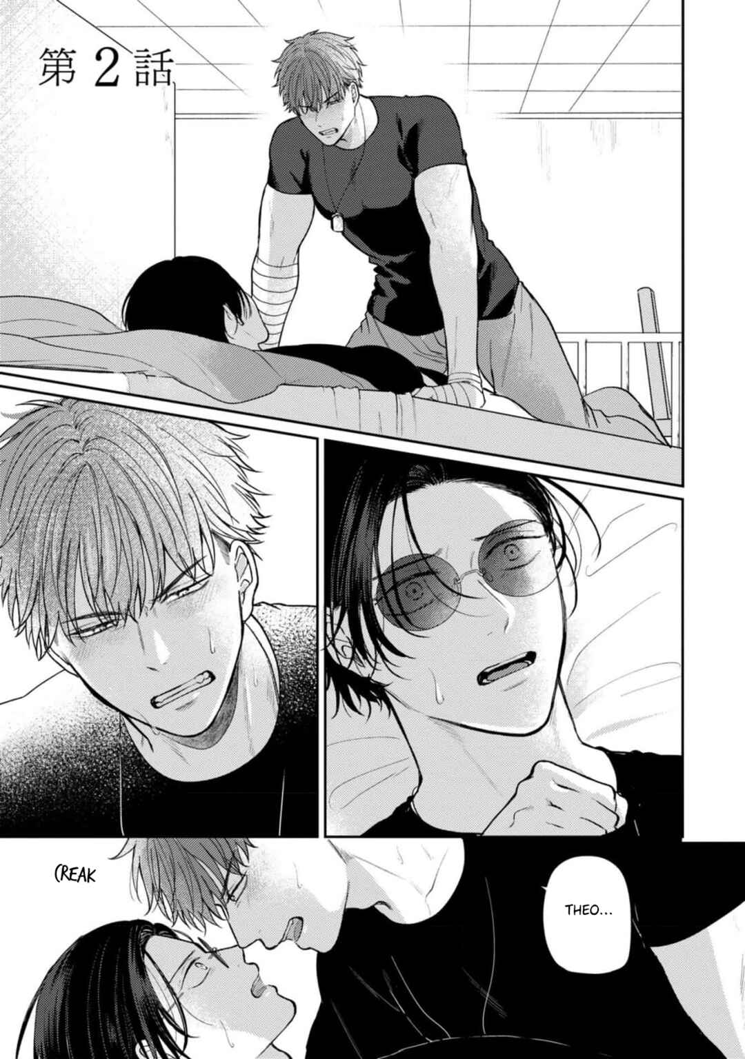 Page 2 Chapter 2 Ochiru Iro wa, Kohakushoku