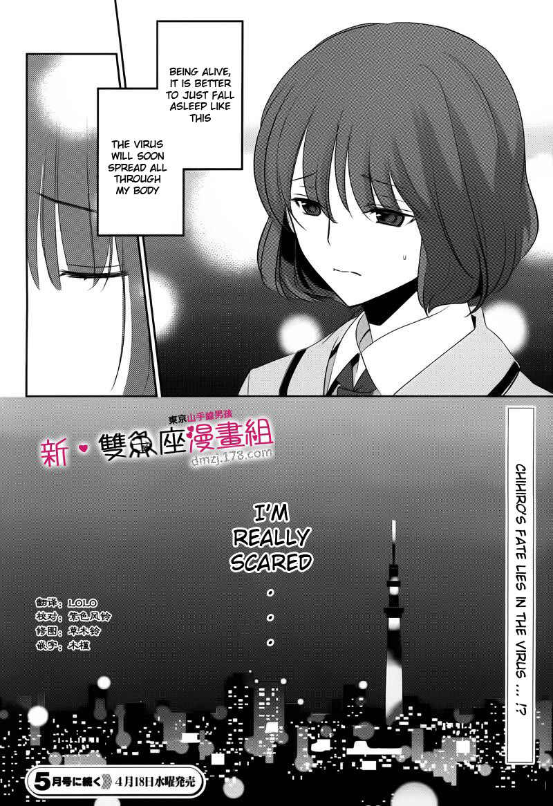 Page 12 Chapter 10 TOKYO Yamanote BOYS