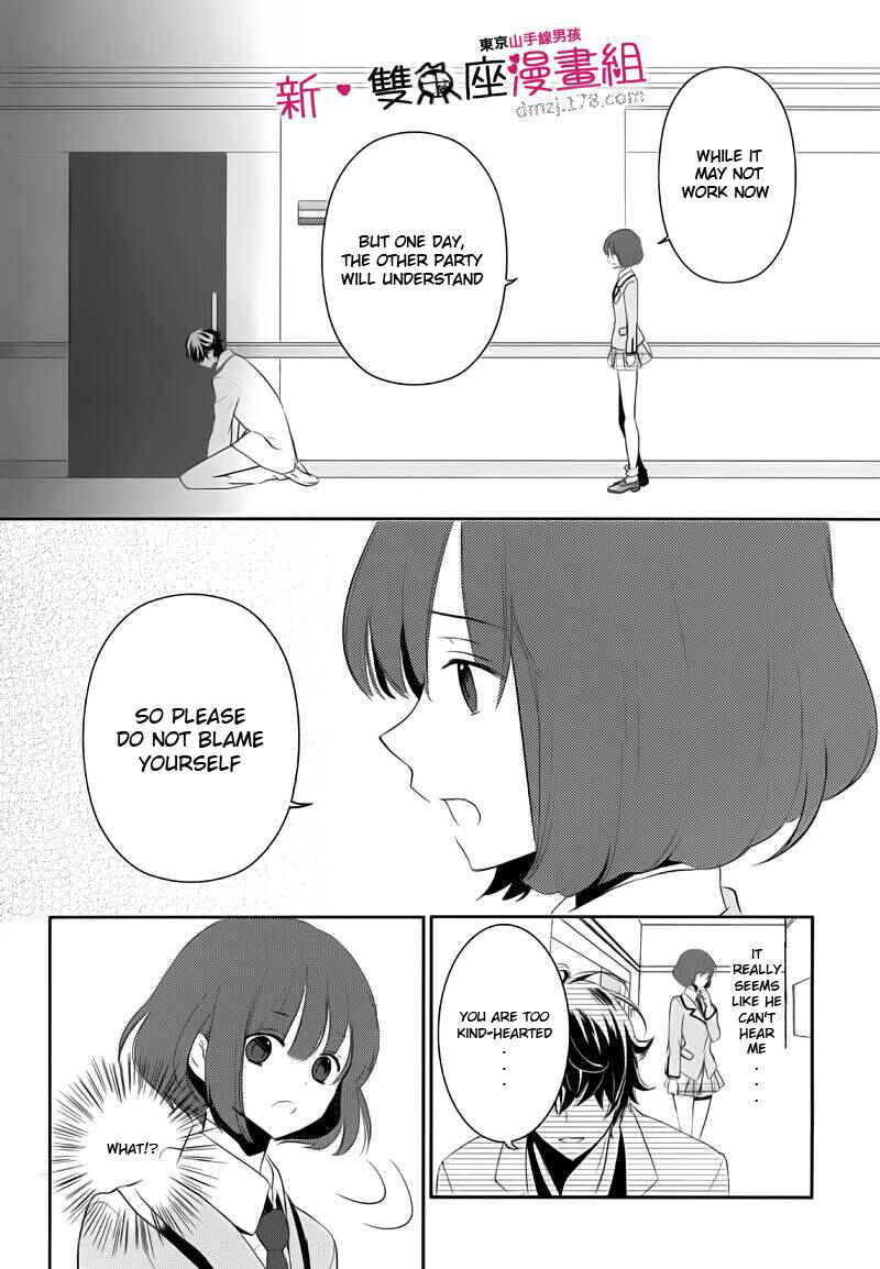 Page 10 Chapter 11 TOKYO Yamanote BOYS