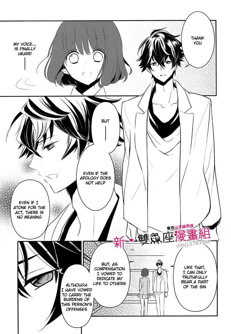 Page 11 Chapter 11 TOKYO Yamanote BOYS