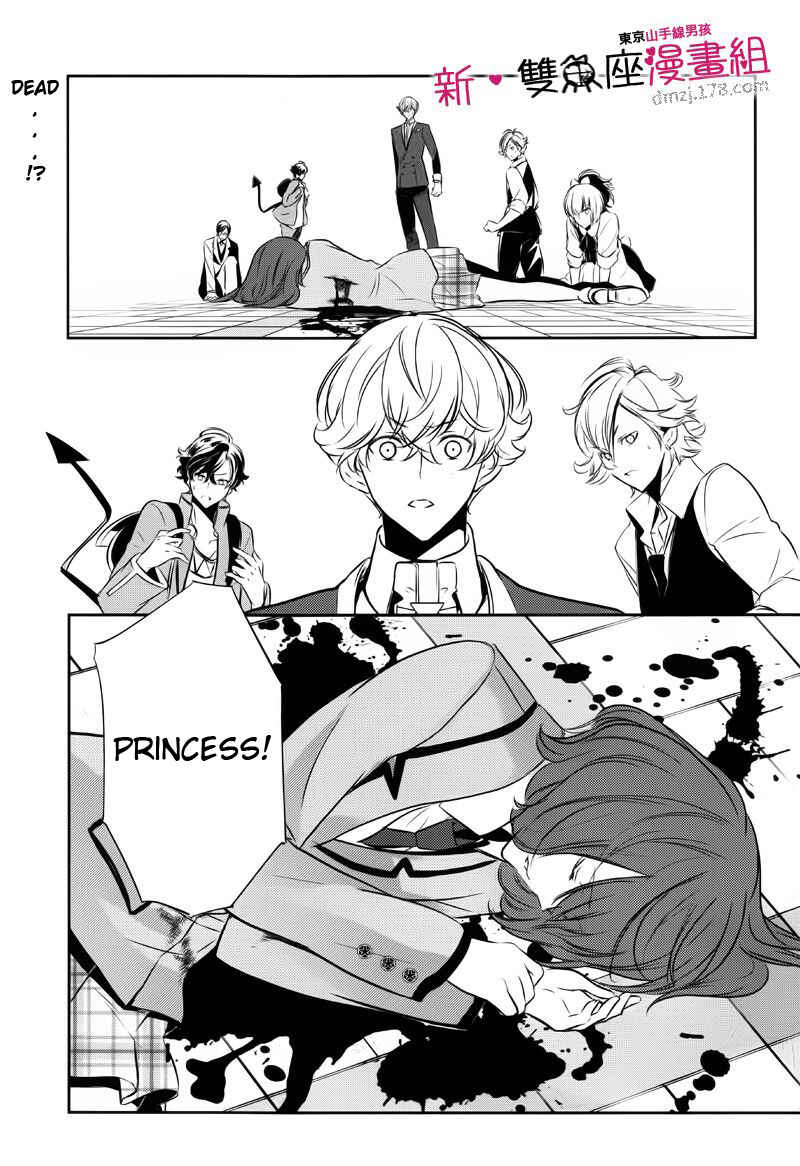 Page 1 Chapter 9 TOKYO Yamanote BOYS