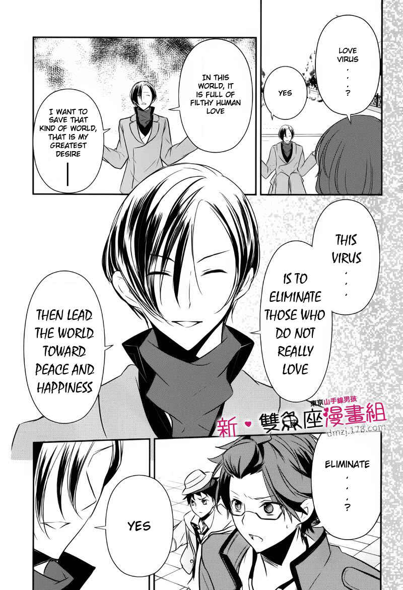 Page 15 Chapter 9 TOKYO Yamanote BOYS