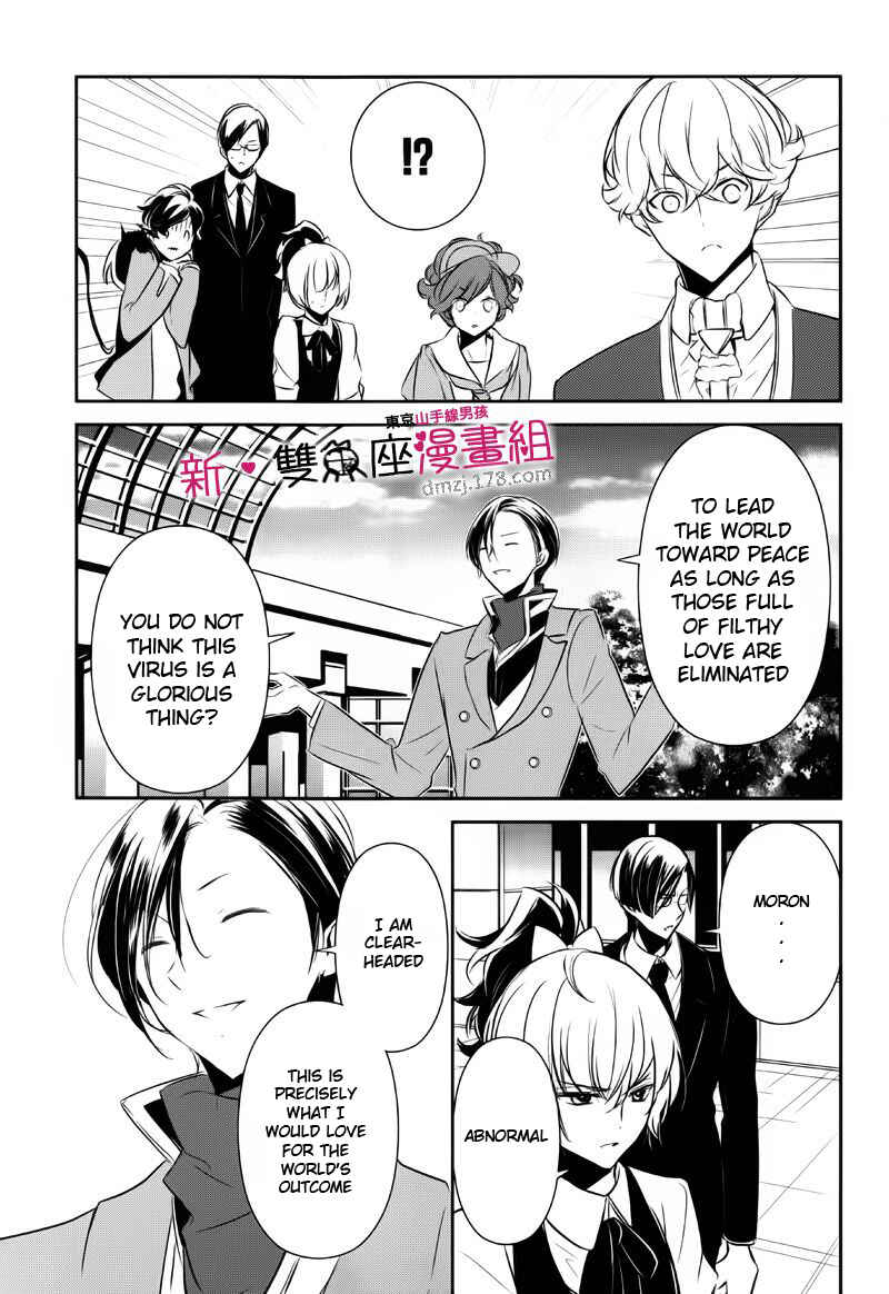 Page 17 Chapter 9 TOKYO Yamanote BOYS
