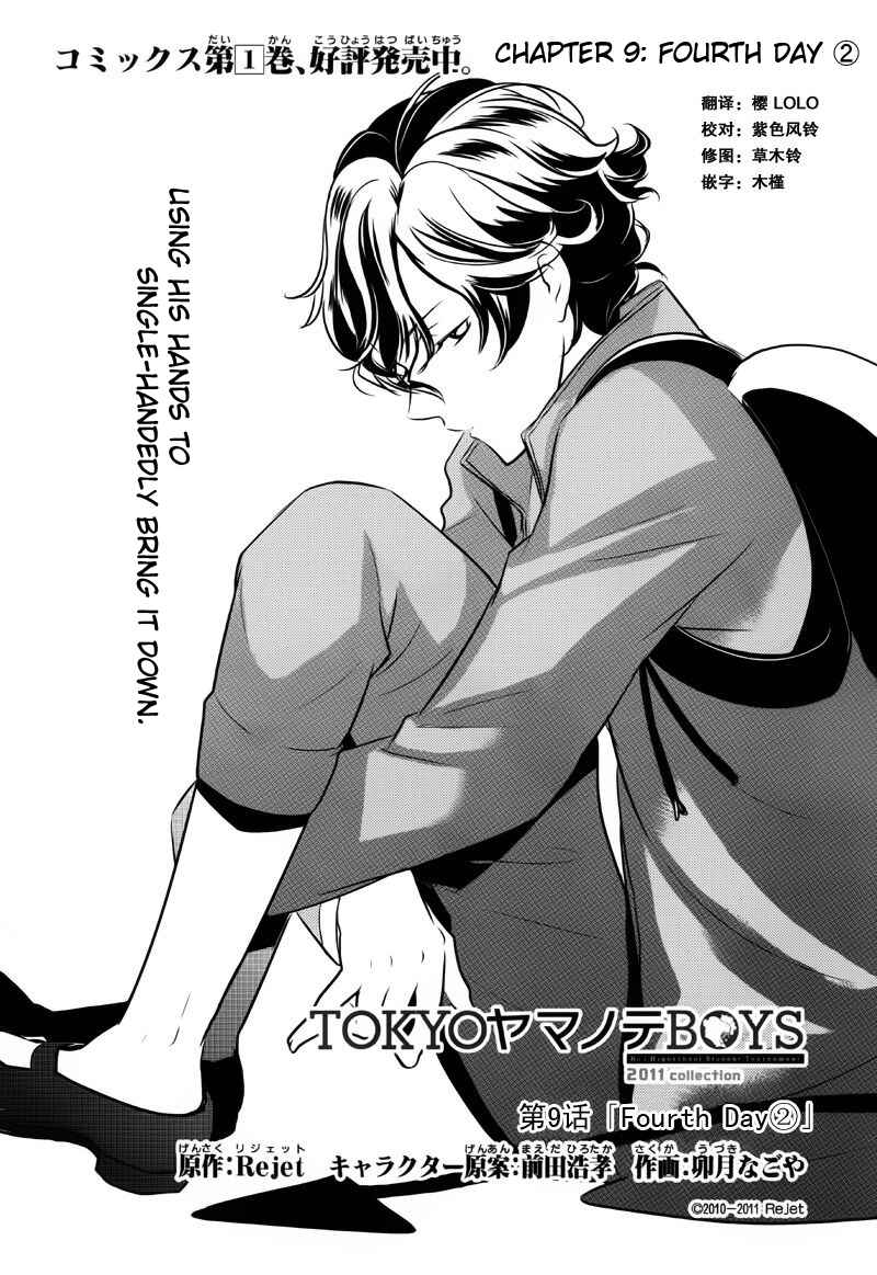 Page 2 Chapter 9 TOKYO Yamanote BOYS