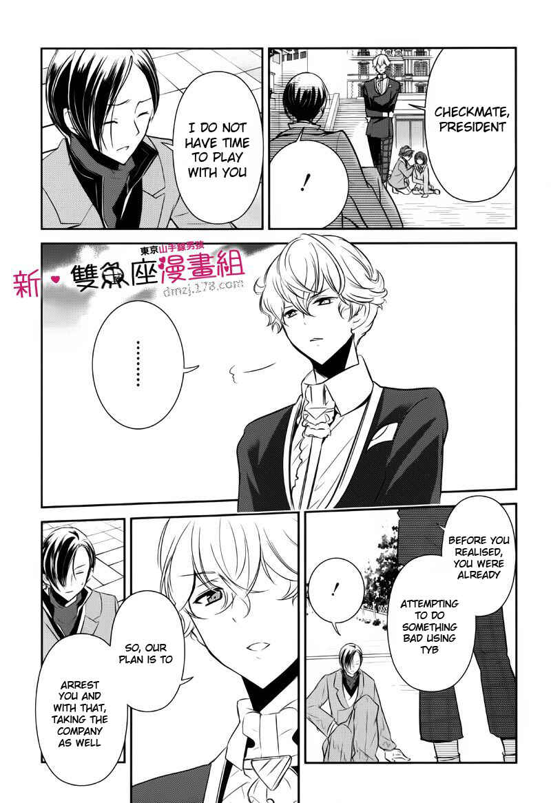 Page 21 Chapter 9 TOKYO Yamanote BOYS