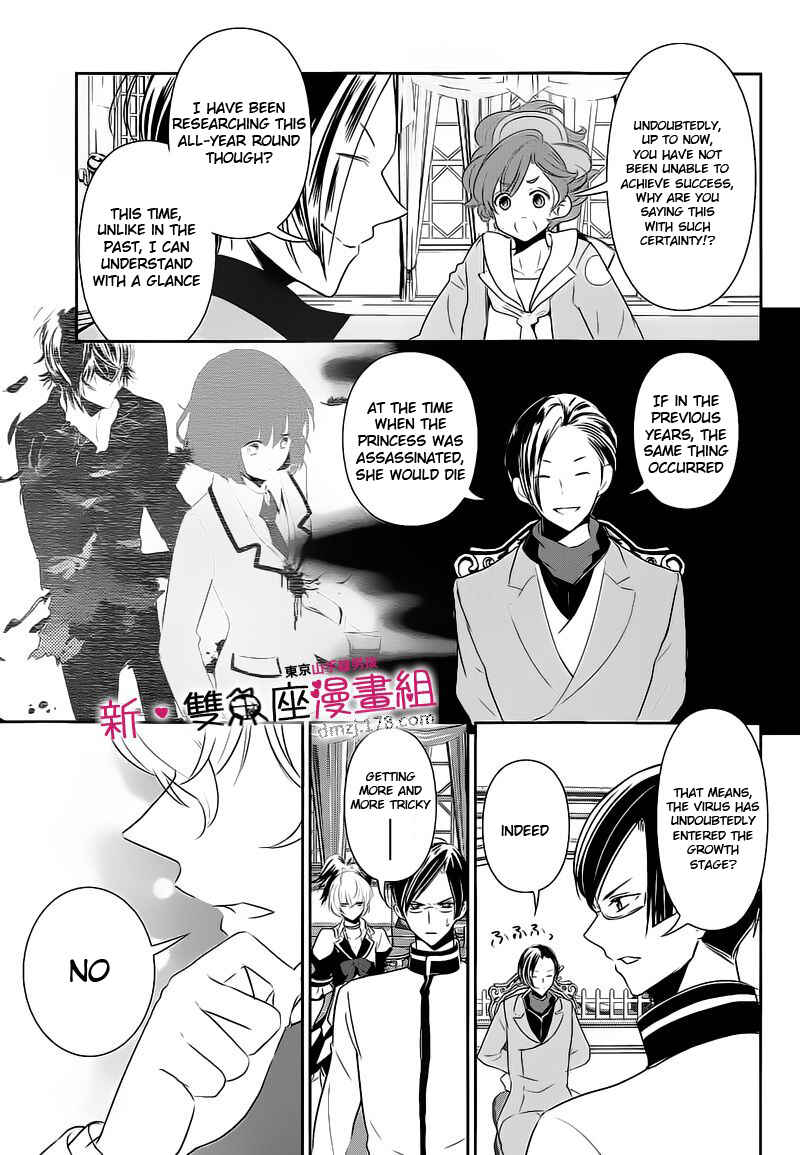 Page 17 Chapter 12 TOKYO Yamanote BOYS